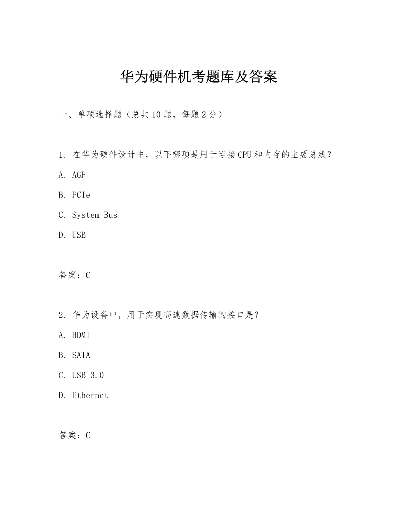 搜文档