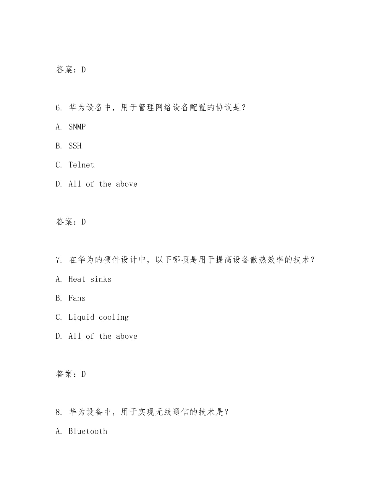 认证类型