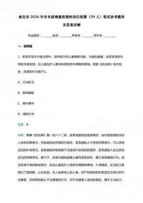 圣才电子书（北京）股份有限玩彩