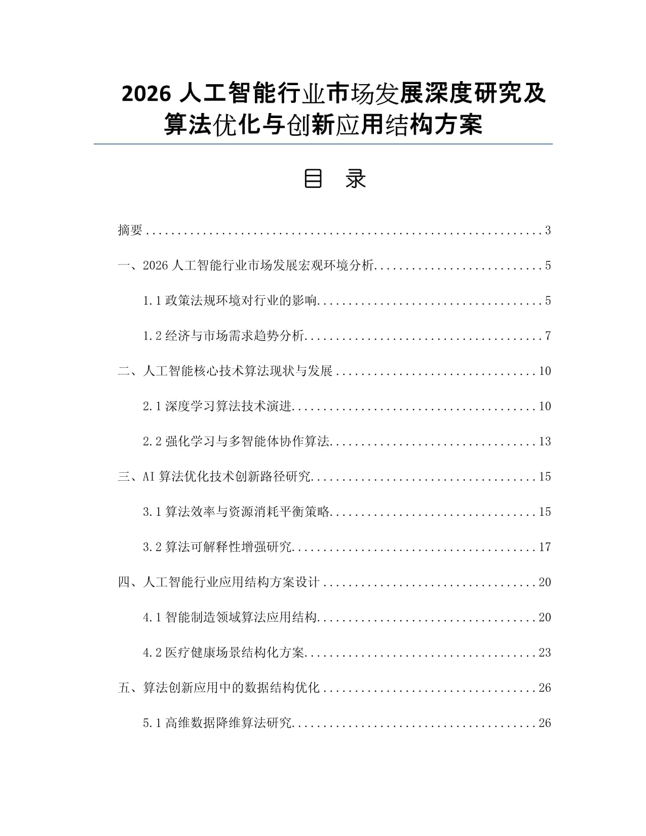 搜文档