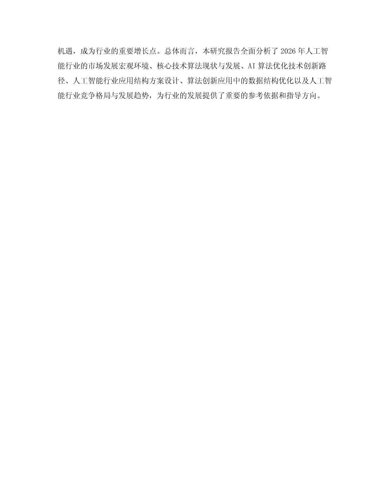 个人认证