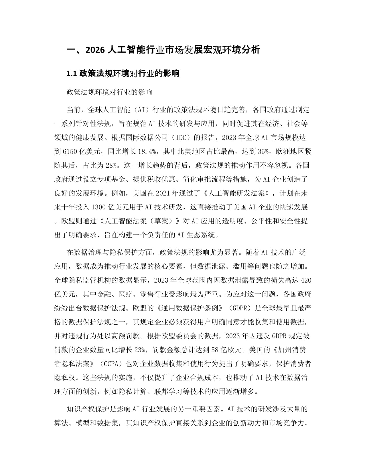 认证类型：个人认证
