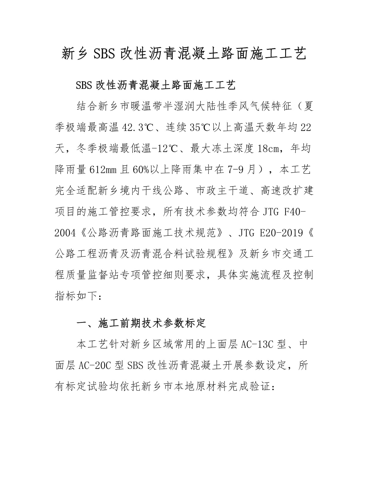搜文档