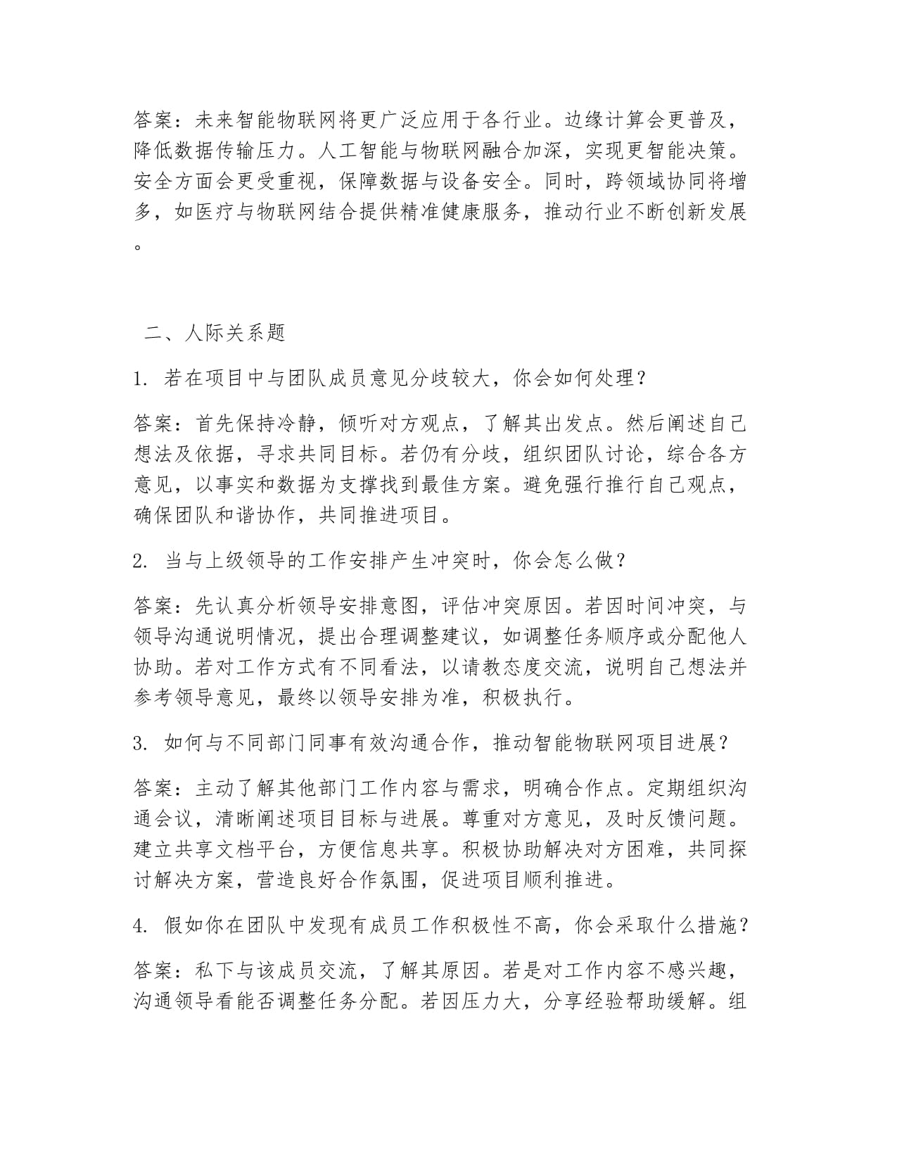 认证信息