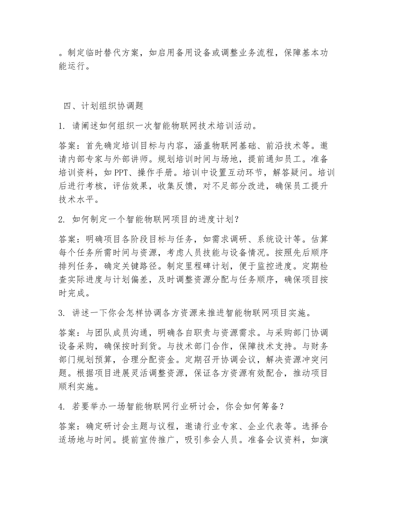 个人认证