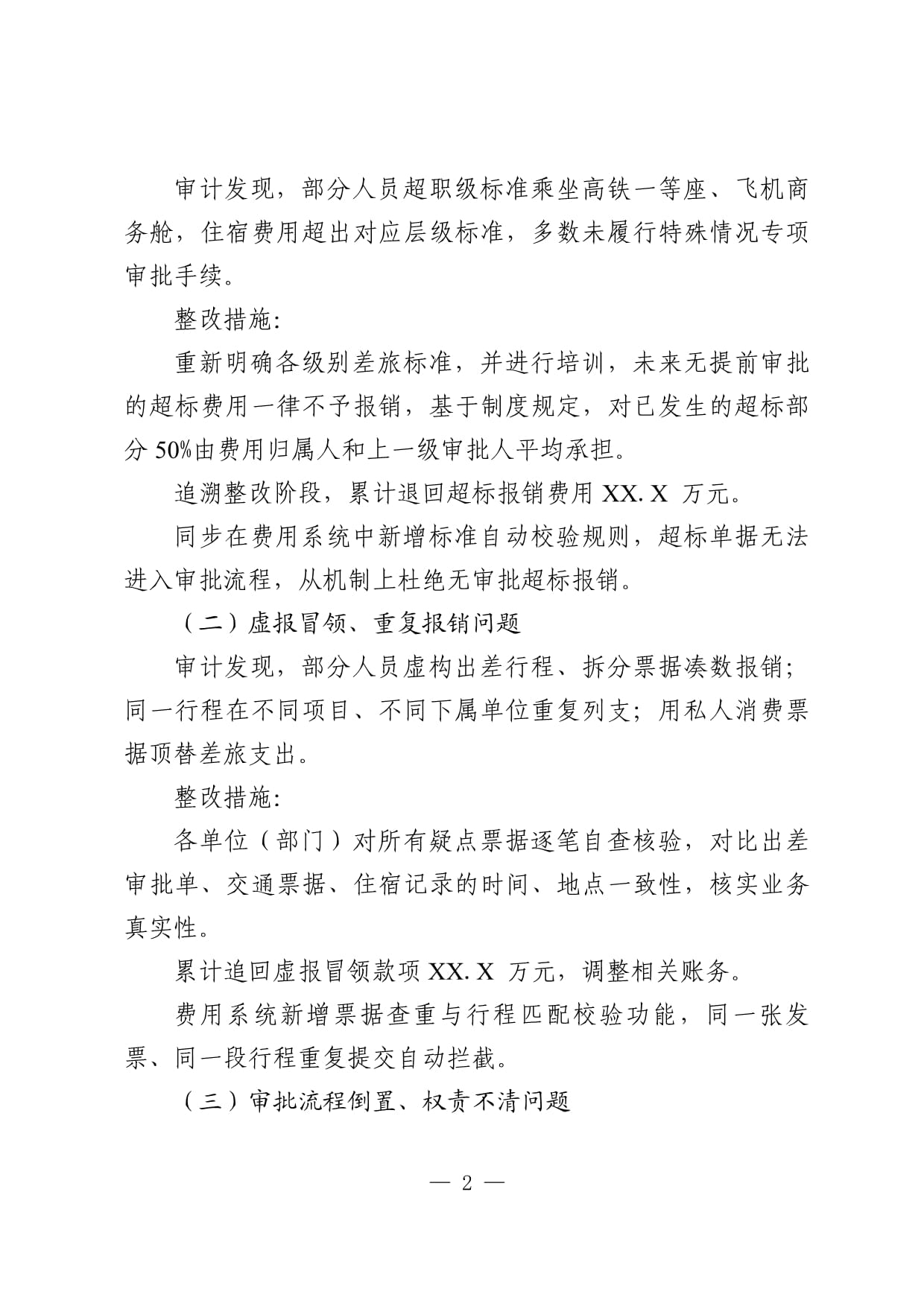 认证信息