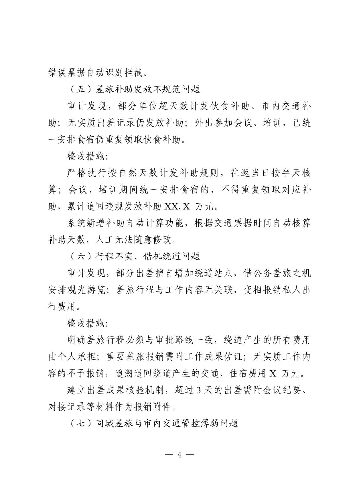 个人认证