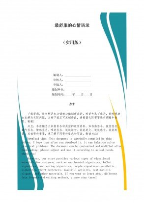 圣才电子书（北京）股份有限玩彩