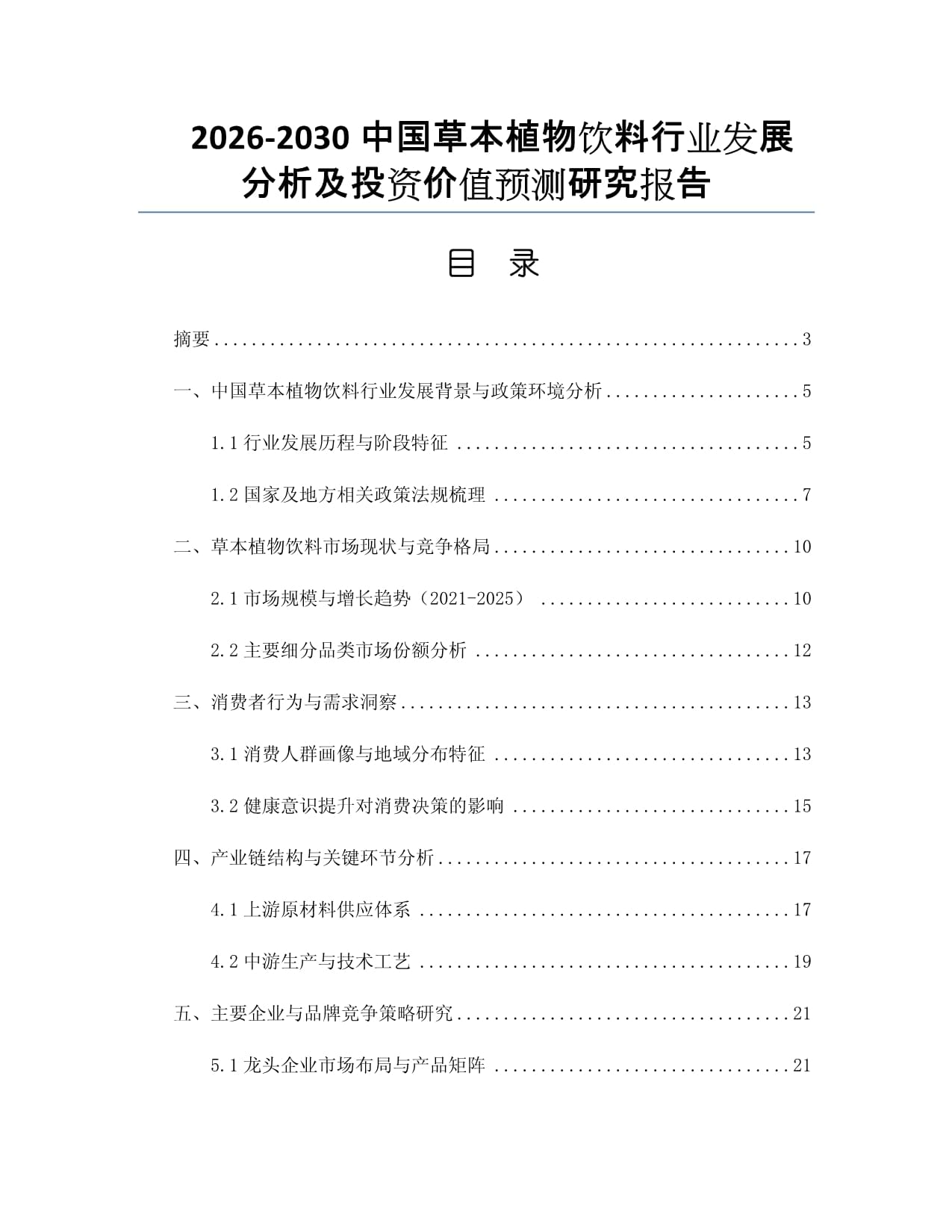 搜文档