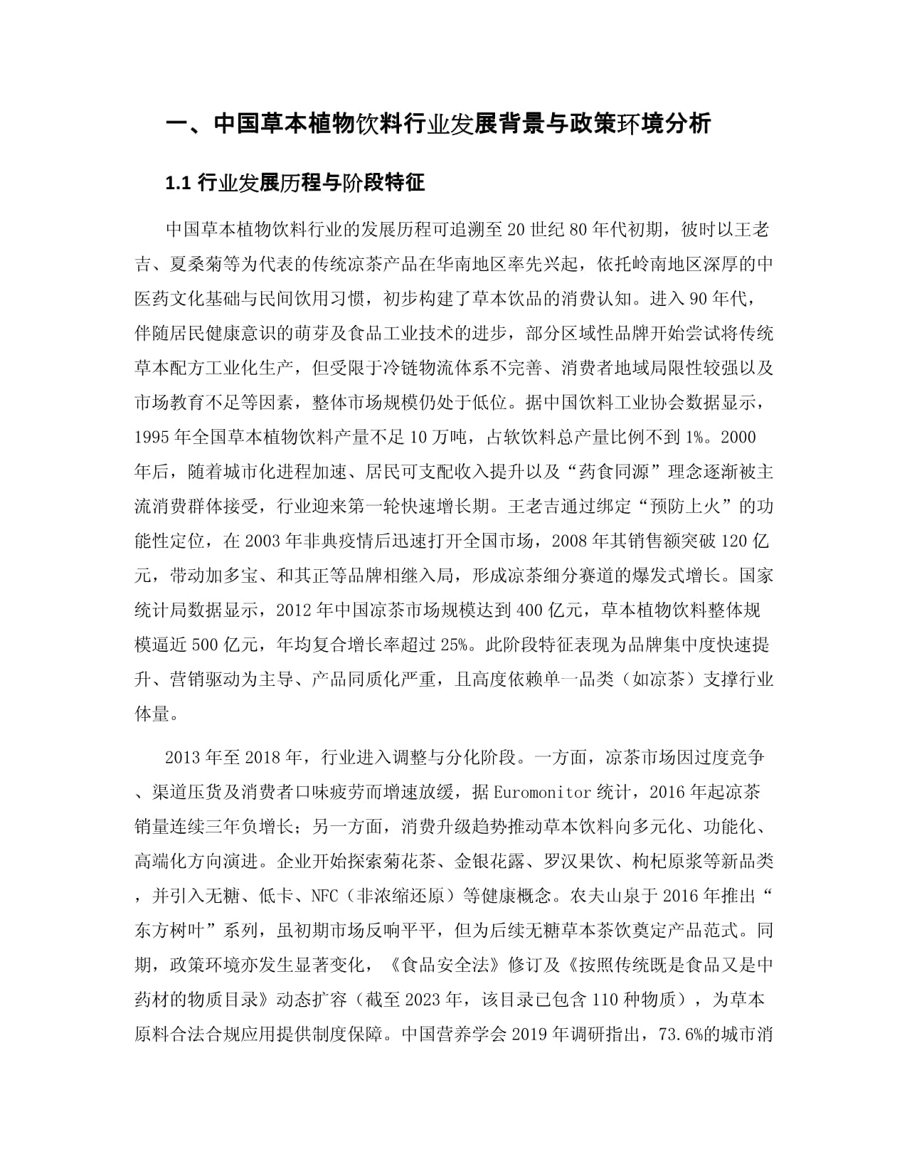 认证类型：机构认证