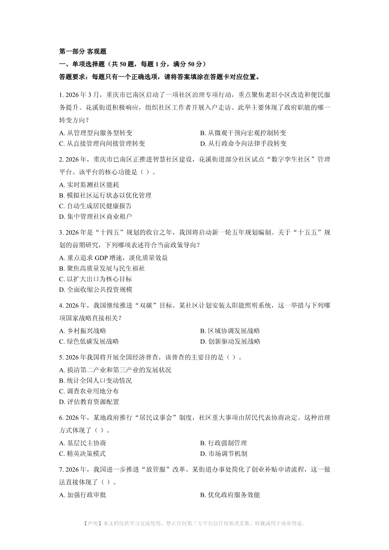 认证信息