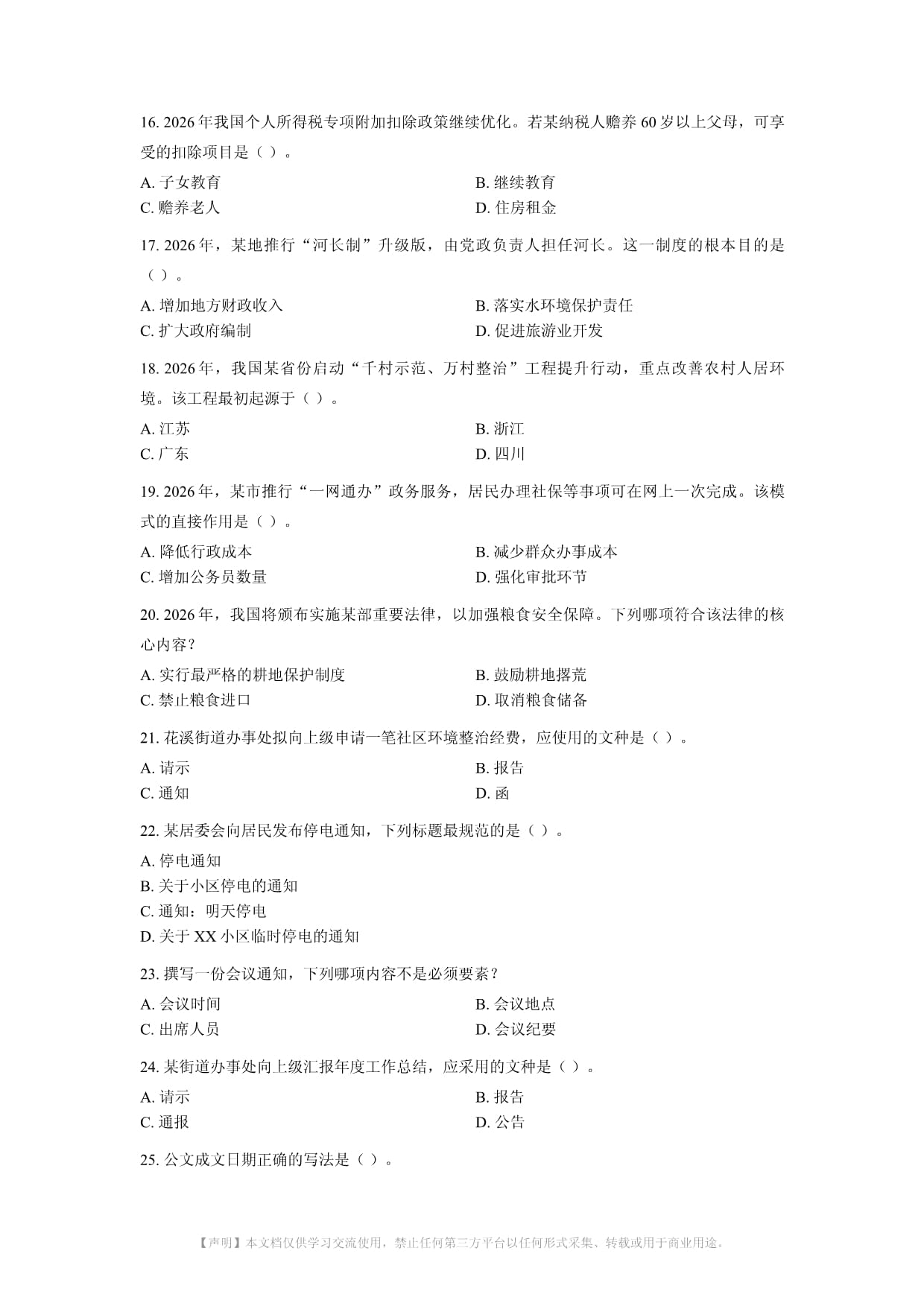 个人认证