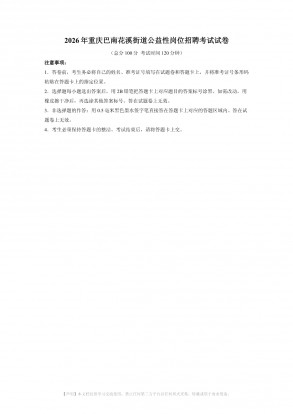 圣才电子书（北京）股份有限玩彩