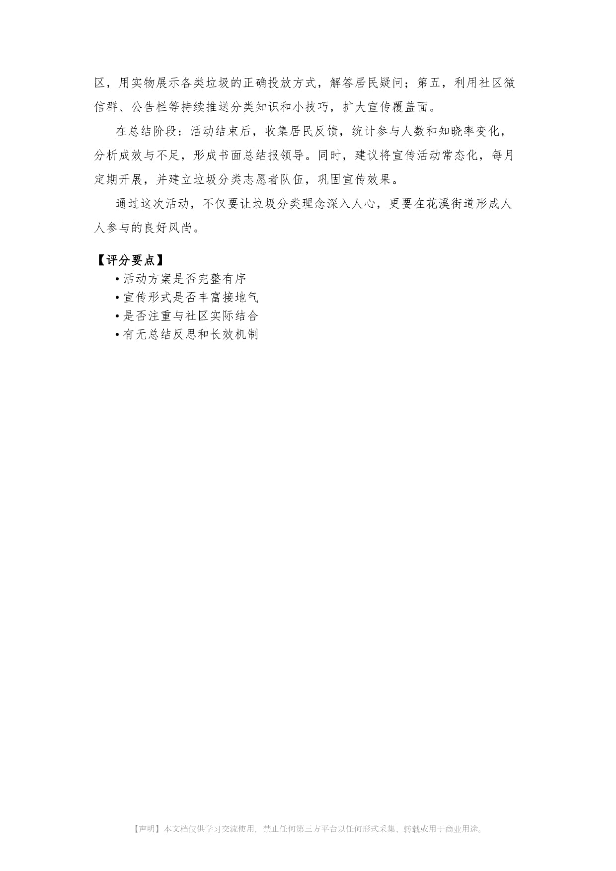 认证类型：个人认证