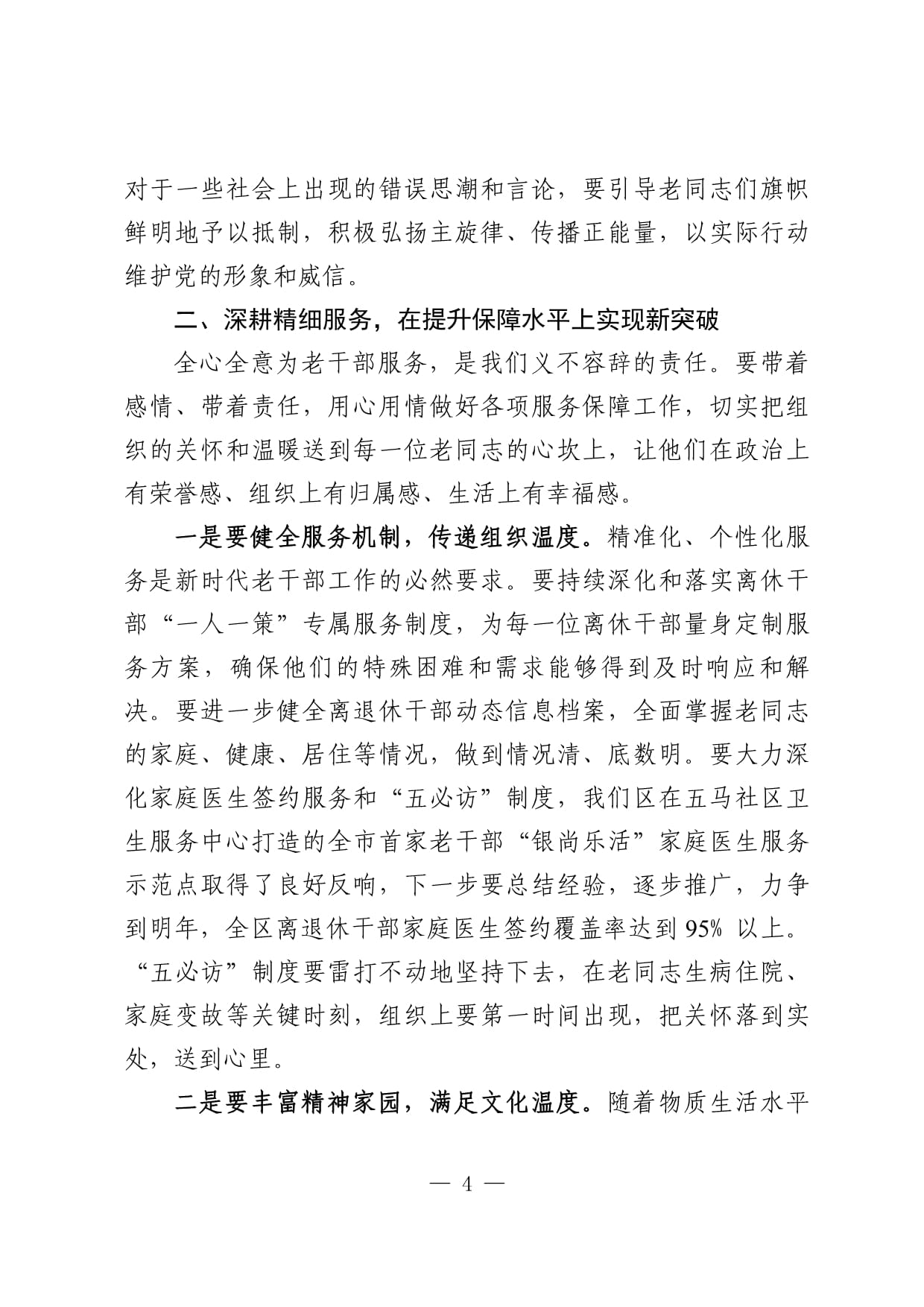 个人认证