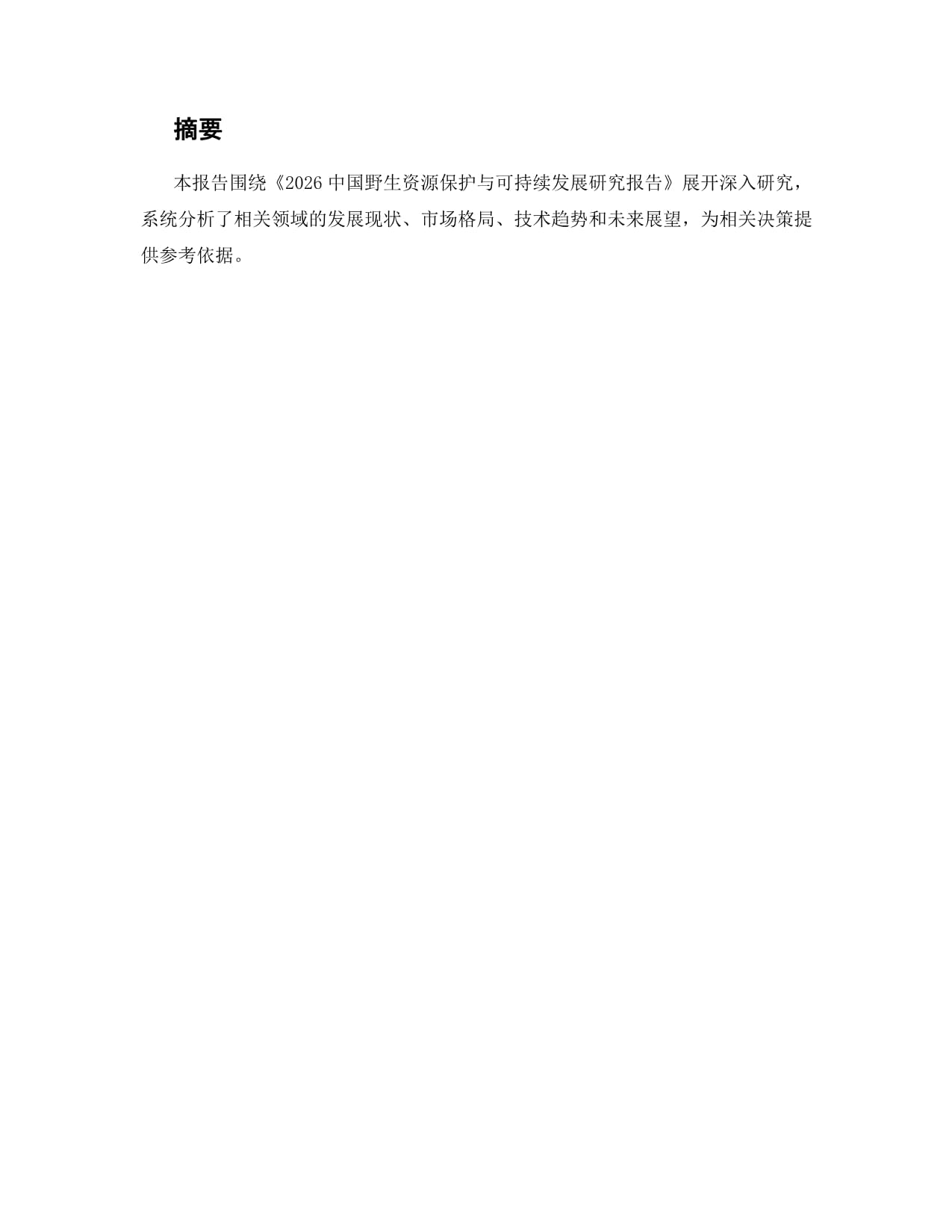 认证类型