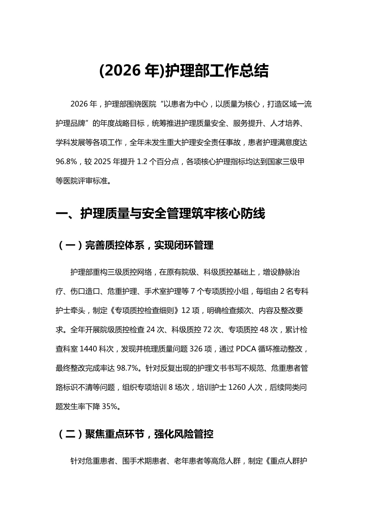 搜文档