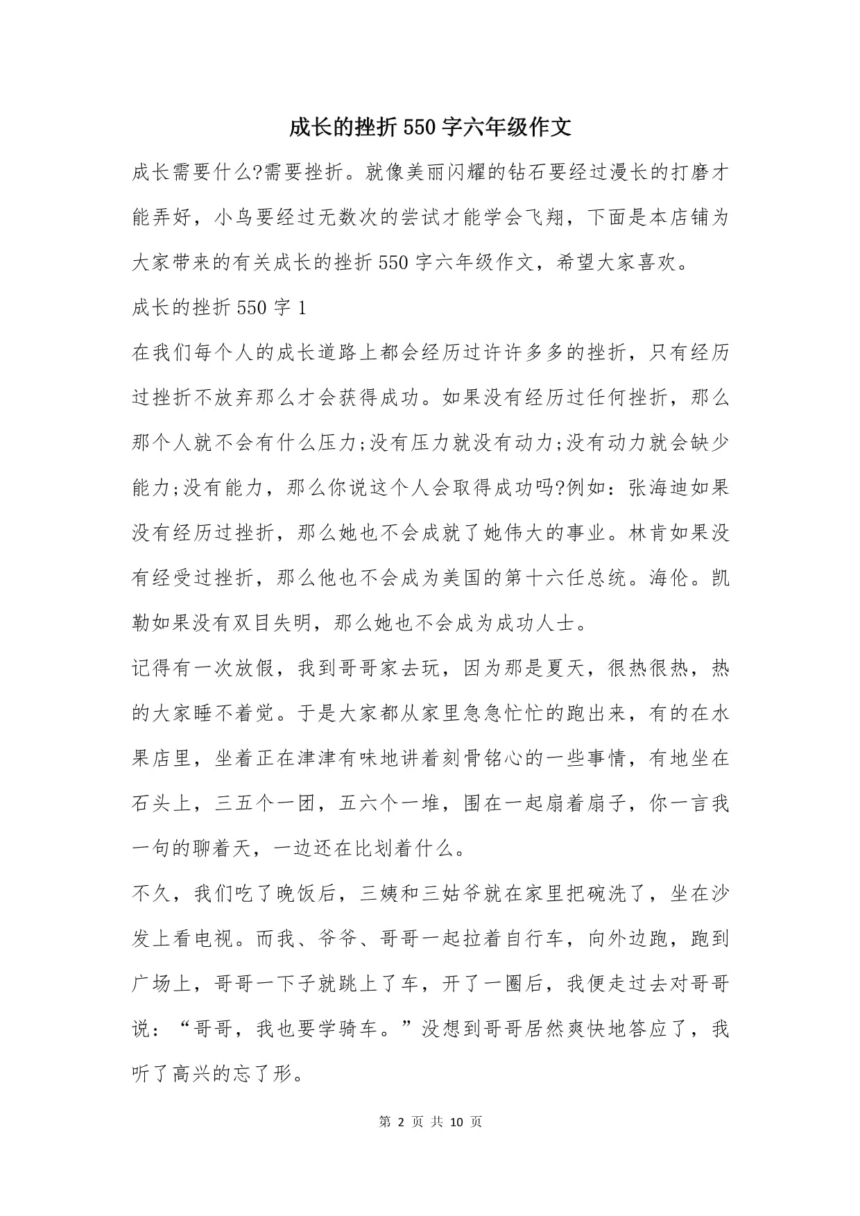 认证信息
