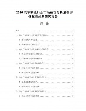 重庆泓域锦成科技发展有限玩彩