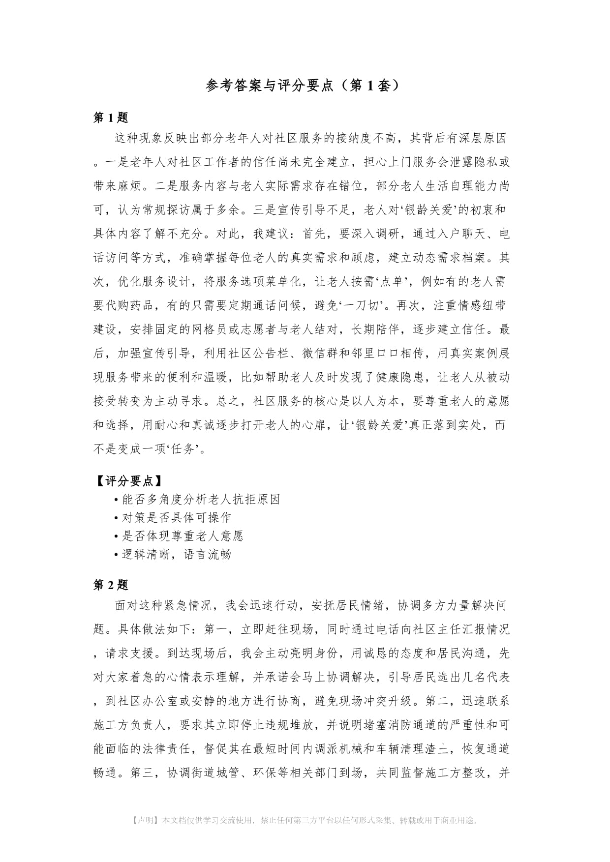 认证类型