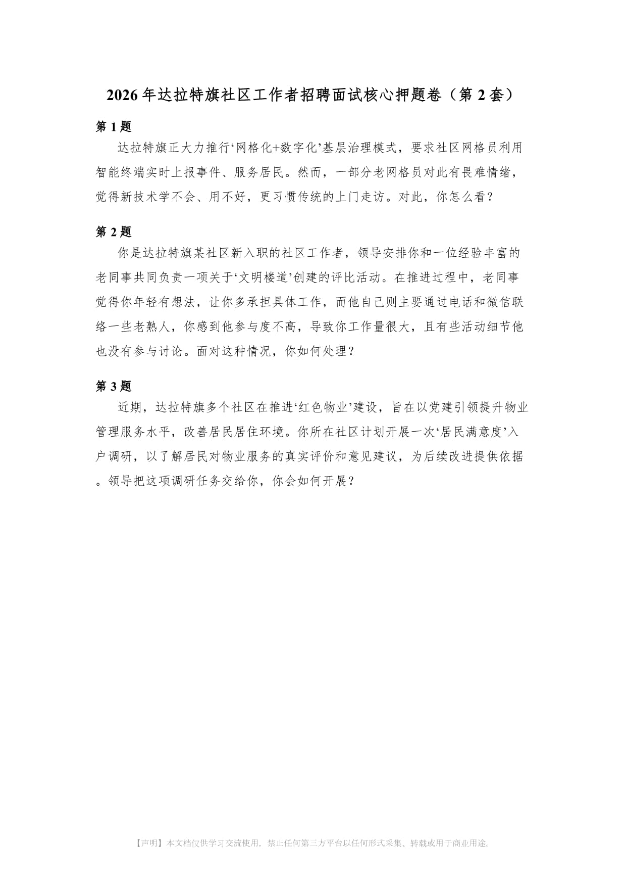 认证类型：个人认证