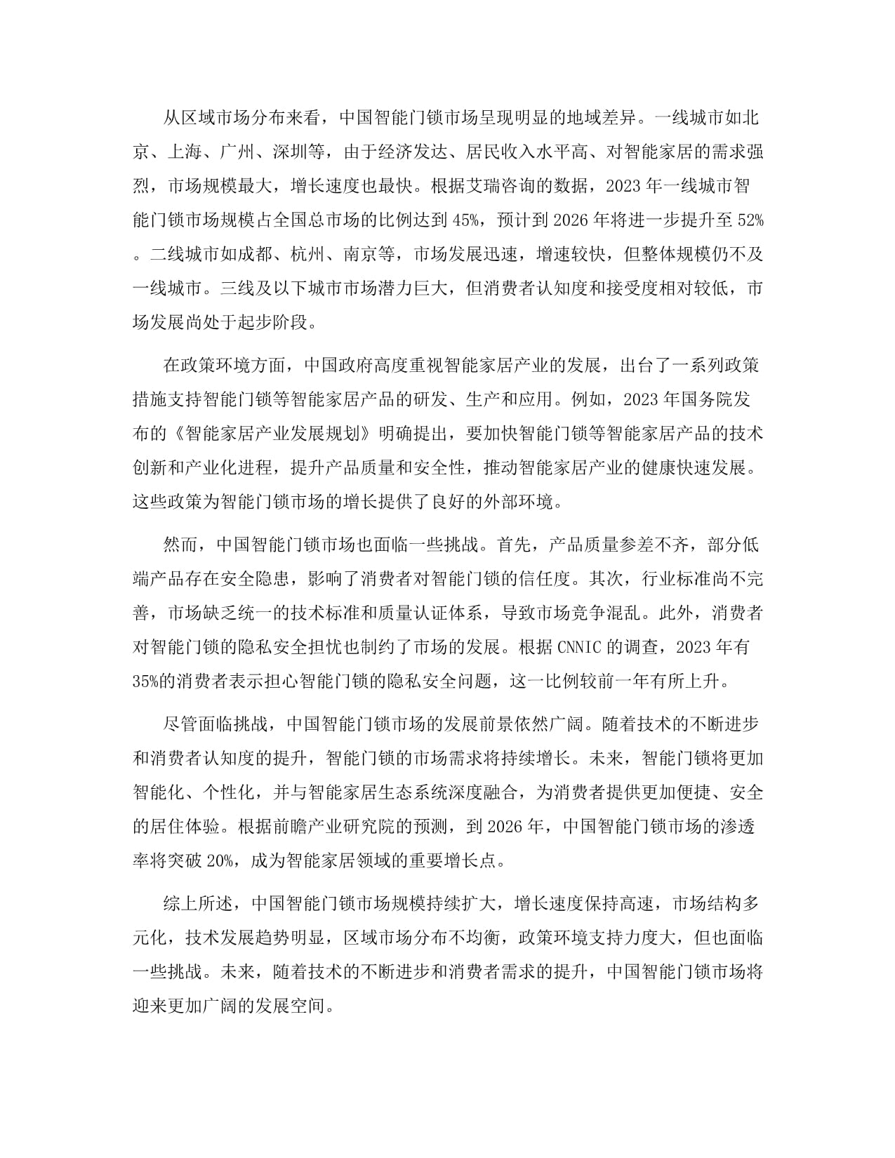 认证类型：个人认证